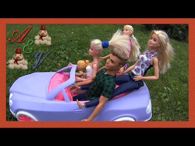 Barbie, Chelsea, Ken, Skipper, Stacy, convertible. Барби, челси, кен, скипер, стейси, кабриолет.