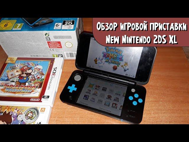 Моя "New Nintendo 2DS XL". Обзор после шести месяцев использования.