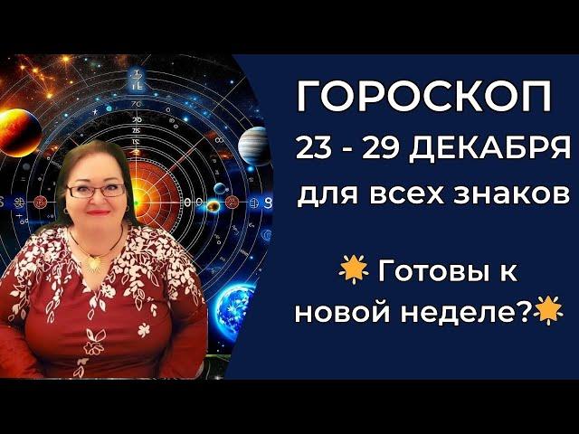 Гороскоп на неделю 23 - 29 декабря 2024: Время действовать: Гороскоп на неделю, полный энергии!