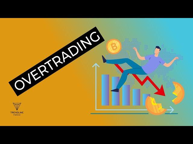 Търгувате ли прекалено често? (Overtrading)