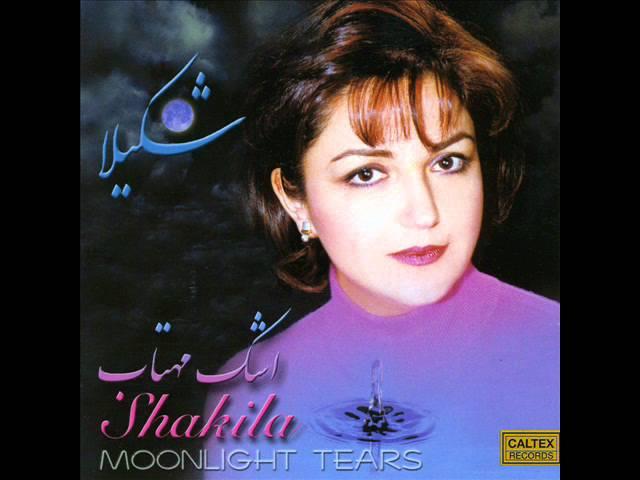 Shakila - Del Majnoon | شکیلا -   دل مجنون