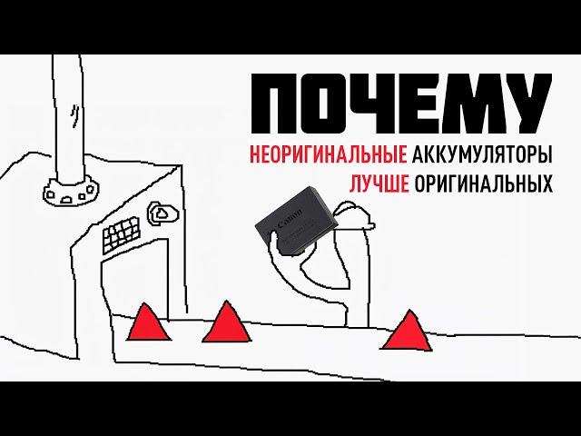 Неоригинальные Аккумуляторы Лучше Оригинальных? Canon VS Kingma!