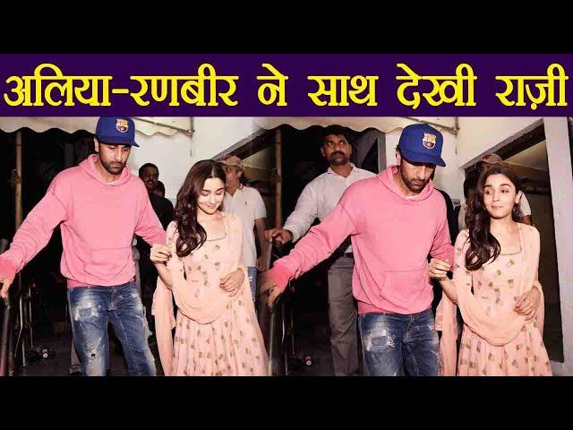 Ranbir Kapoor hides his face from MEDIA at Raazi Screening with Alia Bhatt; Watch Video | FilmiBeat