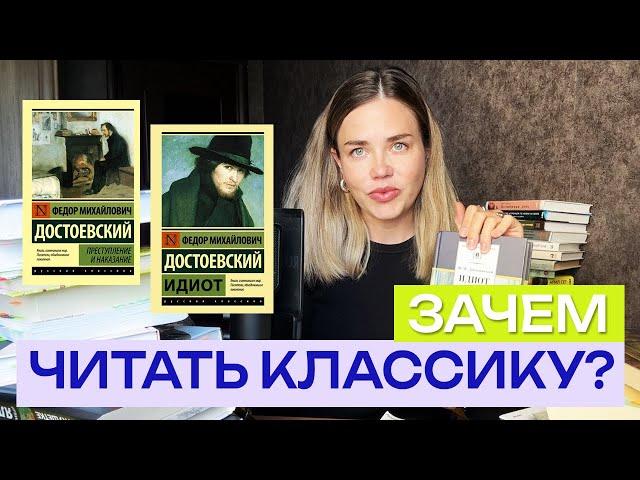 Понять Достоевского в школе невозможно #книжныйклуб #книги #чточитать