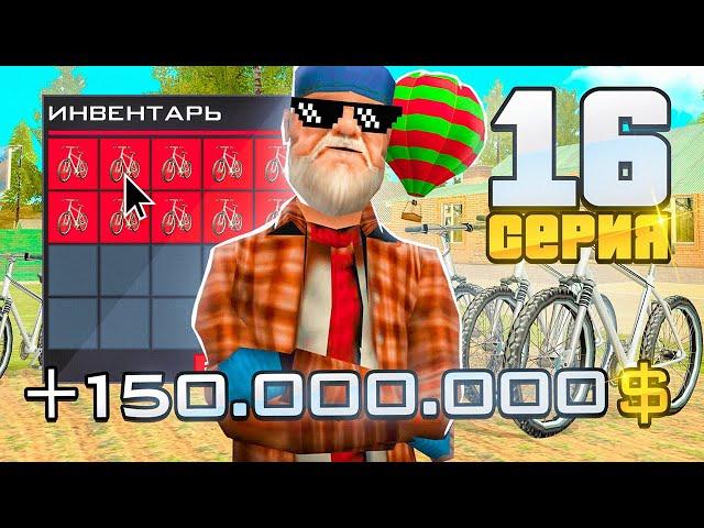 ПУТЬ ВЛАДЕЛЬЦА НЕФТЕВЫШКИ в GTA SA! 16 серия (RODINA RP)