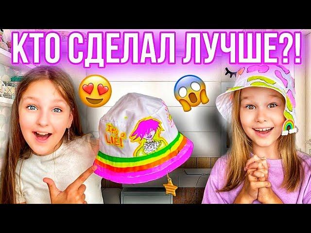 EVA MASH vs МАША LIL_P КТО СДЕЛАЛ ЛУЧШЕ!?