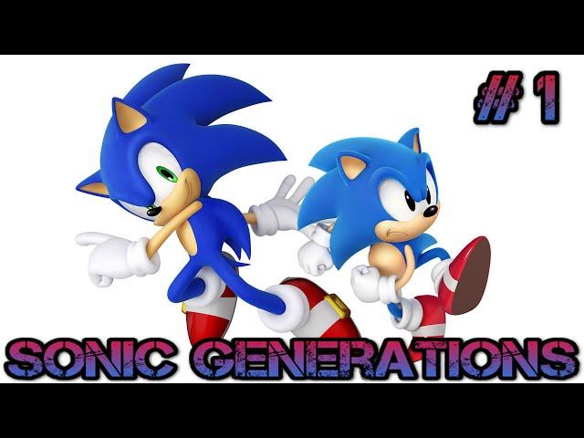 Sonic Generations #1 Ностальгия