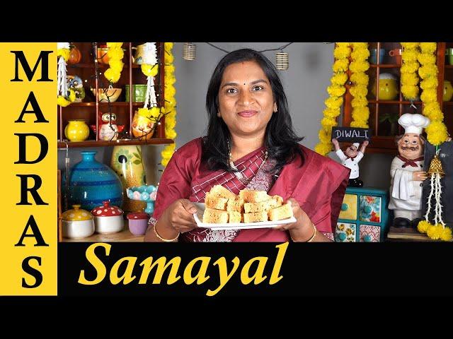 Mysore Pak Recipe in Tamil | Diwali Sweet Recipe in Tamil