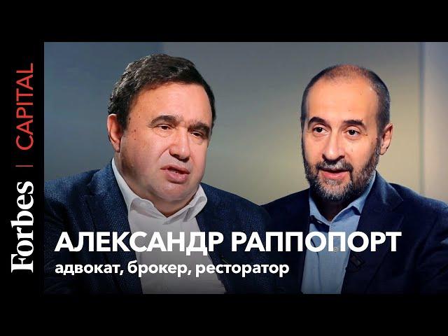 «Нужно шестое чувство»: как Александр Раппопорт открывает самые успешные московские рестораны