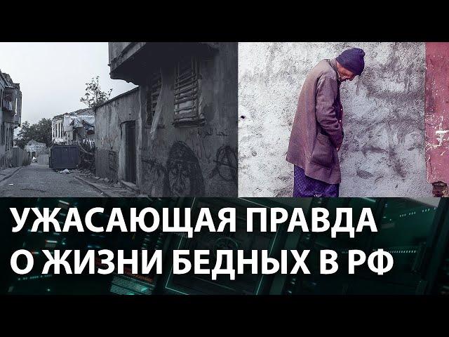 What Russia Is Hiding: The Terrifying Truth About the Life of the Poor in Russia - ICTV