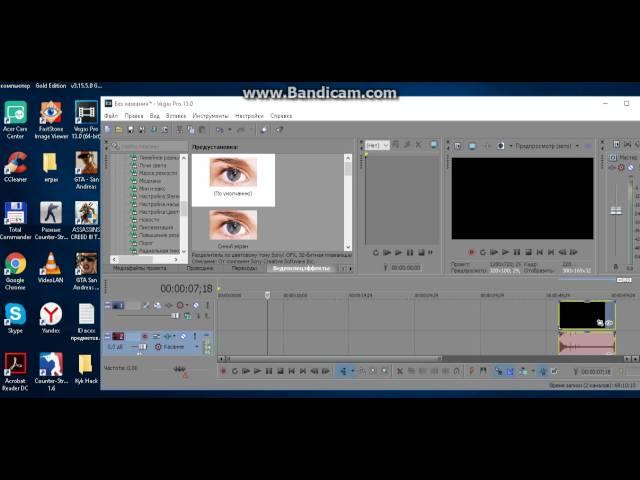 Урок по Sony Vegas Pro #1. Как вставить футаж в видео.