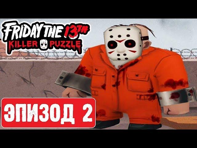 Friday the 13th: Killer Puzzle - Эпизод 2: Заточение | Прохождение на Русском