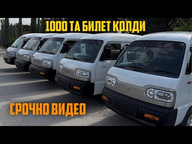 СРОЧНО 5 ТА ДАМАСГА ОХИРГИ 1000 ТА БИЛЕТ ҚОЛДИ️