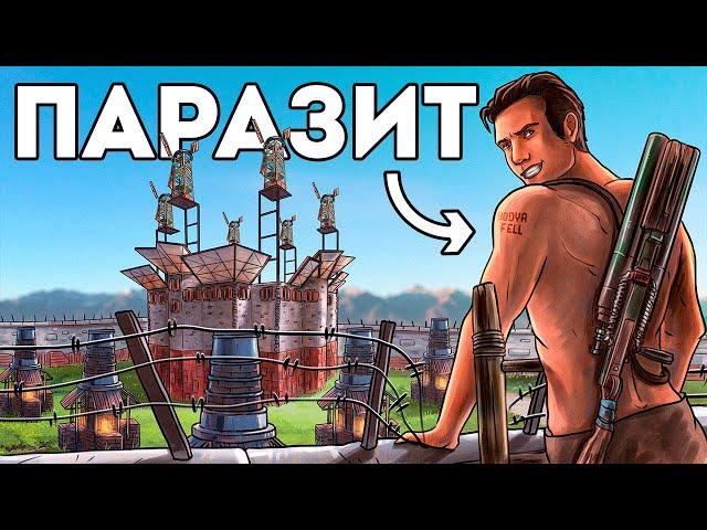 ПАРАЗИТ! Я ДОВЁЛ КЛАН ТУРКОВ до БЕЗУМИЯ - Rust/Раст