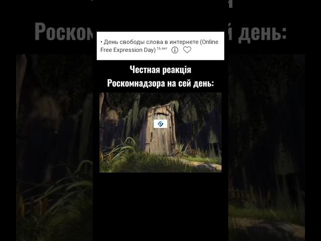 реально честная #жиза #мем #эдит #edit #рофл #шрек