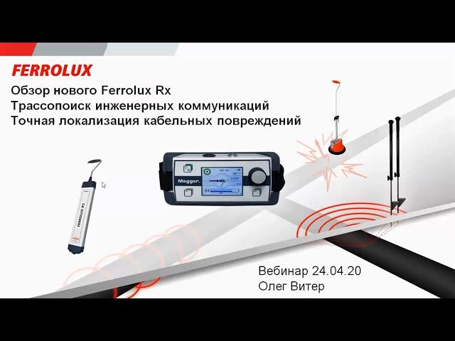 Ferrolux Rx webinar 240420