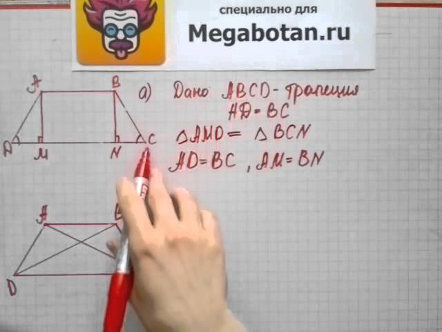 Номер 388 Геометрия 7 9 класс Атанасян