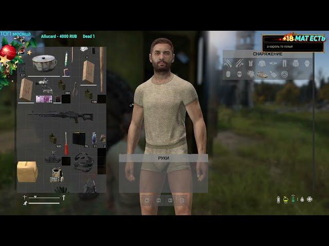 Серия 1403  Вспоминаем, Время Перемен...PVE-MUTANTS  #ВремяПеременPVE #DayZ