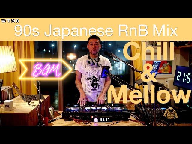 90s Japanese RnB chill & mellow Mix “WTMR BGM-31” [Playlist, DJ Mix]