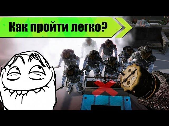 Warface: Как легко пройти 11 этаж в одного "Ликвидация"