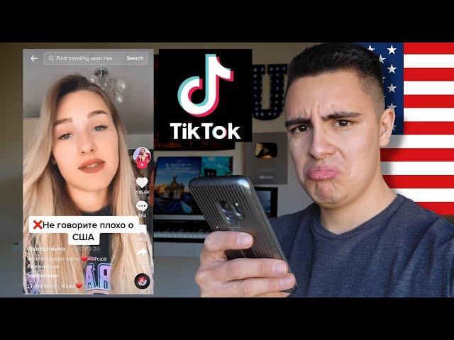 Реакция АМЕРИКАНЦА на TikTok о жизни в Америке