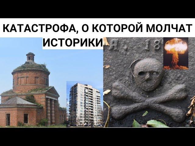 Тайна кирпичных небоскрёбов в полях и кладбищ рядом