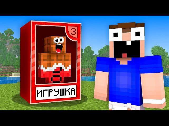 Мой Друг Стал ИГРУШКОЙ и Вот Почему! Майнкрафт | Minecraft