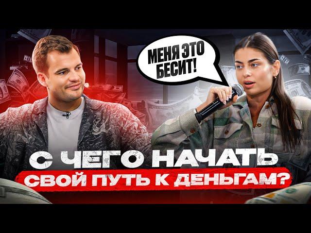 Модель хочет открыть свой бизнес, но... С чего начать? | Куракин SHOW #9