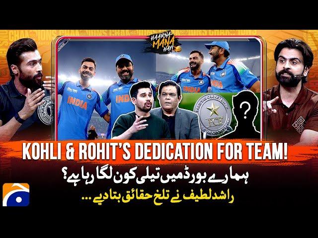 Virat कोहली & Rohit Sharma’s dedication for team - Rashid Latif - Ahmed Shehzad - Amir - Geo News