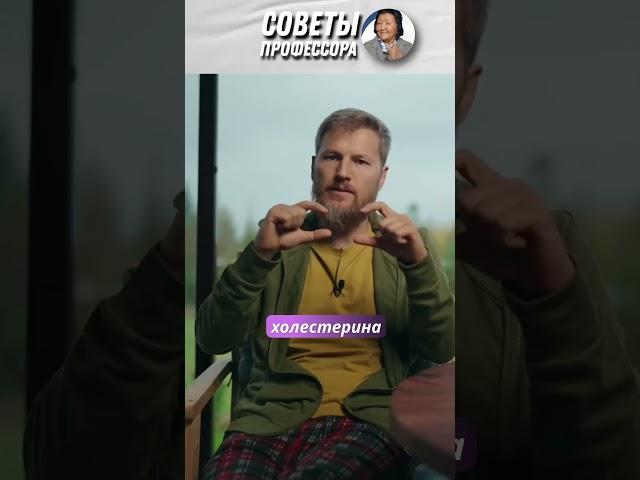 Самое не правильное, при высоком холестерине ! #здоровье #доктор #холестерин #сосуды #атеросклероз