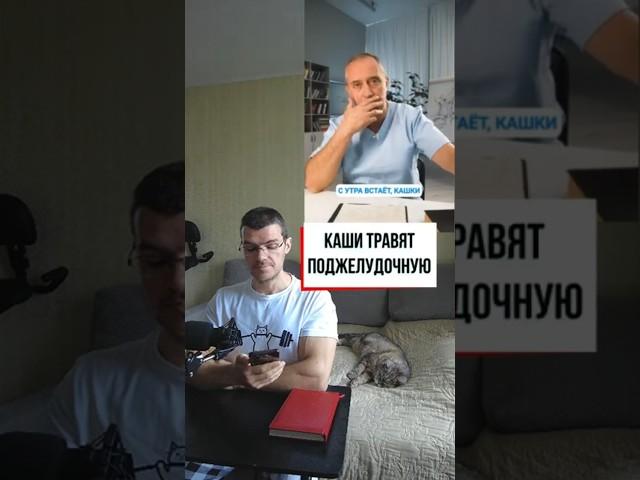 Каши по утрам травят поджелудочную... #здоровье #рационпп#похудение #фитнес #диета