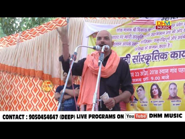 माँ बाप की कदे कदर करी ना | रामेहर मेहला | Ragni Program Vikas Pasoriya #Pahsor || DHM Music