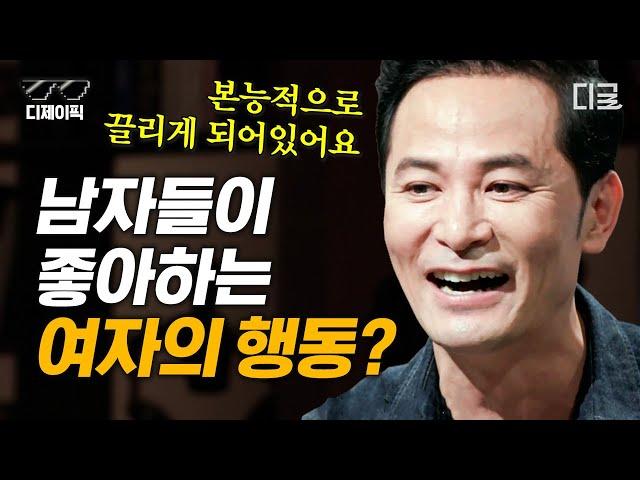 [#어쩌다어른] (1시간) 부부관계 개선을 위해 알아야 할 서로의 언어 건강한 관계를 위해 하지 말아야 할 행동은? | #디제이픽