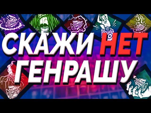 PRO БИЛДЫ #5: ТОП ПЕРКОВ ДЛЯ КОНТРОЛЯ РЕМОНТА ГЕНЕРАТОРОВ