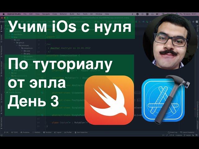 Учим iOs с нуля по туториалу от эпла. День 3 ZStack, TabView, Spacer, GradientColors