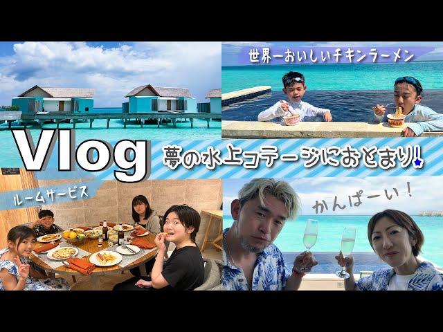 Vlogずっと夢だったあこがれの水上コテージ！！プライベートプール付き！