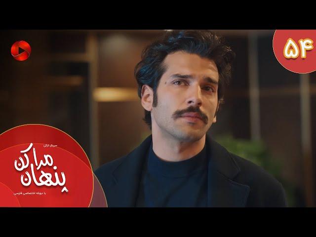 Serial Mara Penhan Kon -  Episode 54 - سریال ترکی مراپنهان کن - قسمت 54 - دوبله فارسی