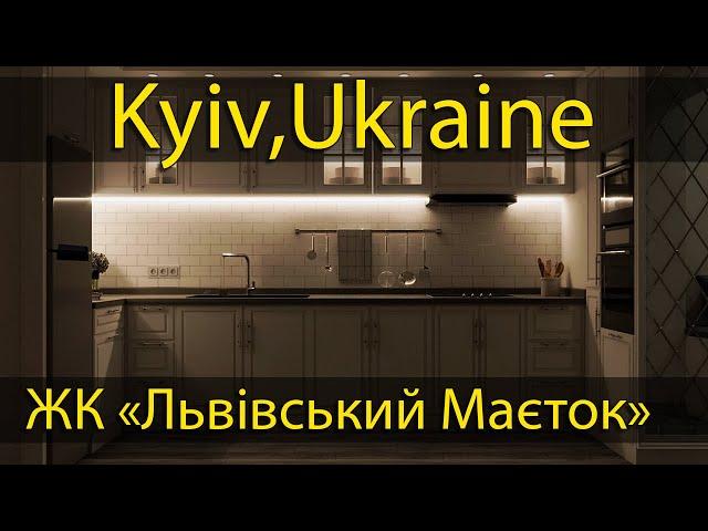 Kyiv "ЖК Львівський маєток"