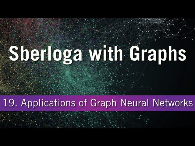 Sberloga with Graphs 19. Applications of Graph Neural Networks