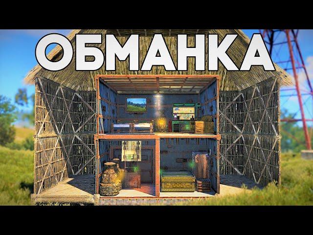 Мой соло дом-обманка против кланов. Лучшее ограбление соседей в онлайне - Rust/Раст