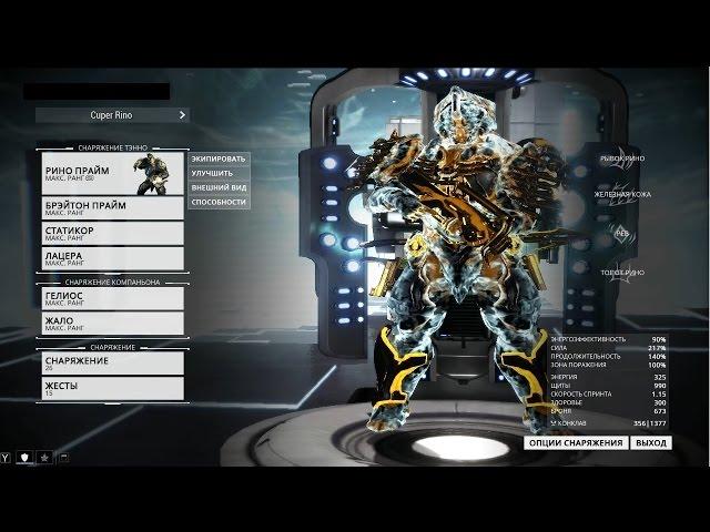 Warframe 5 обзор Тонкор