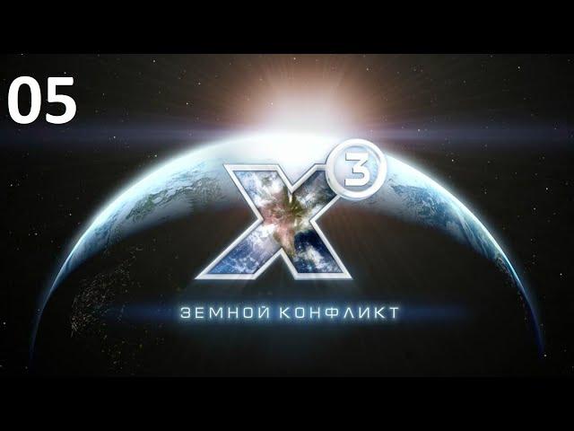 Разведка, квесты, новые корабли - X3: Terran Conflict (прохождение, 2020) #05