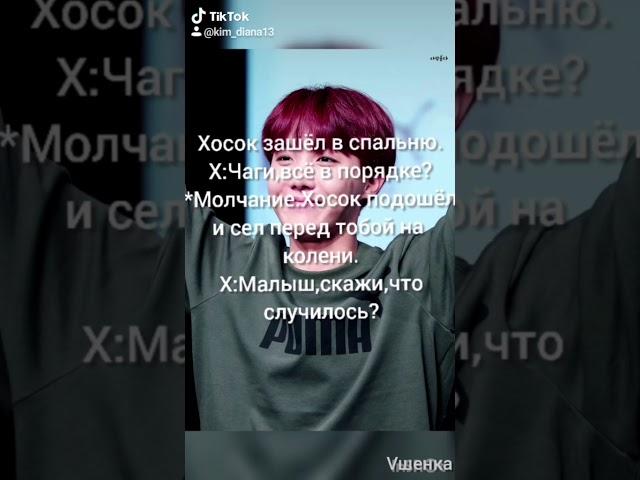 Реакция BTS."Первый поцелуй".Чон Хосок.