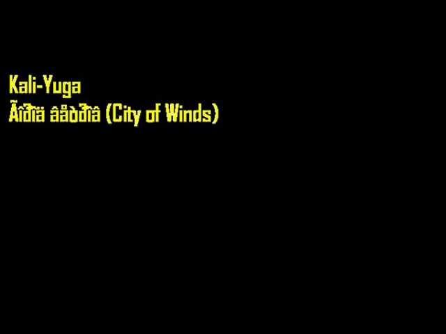 Khali-Juga - City of Winds