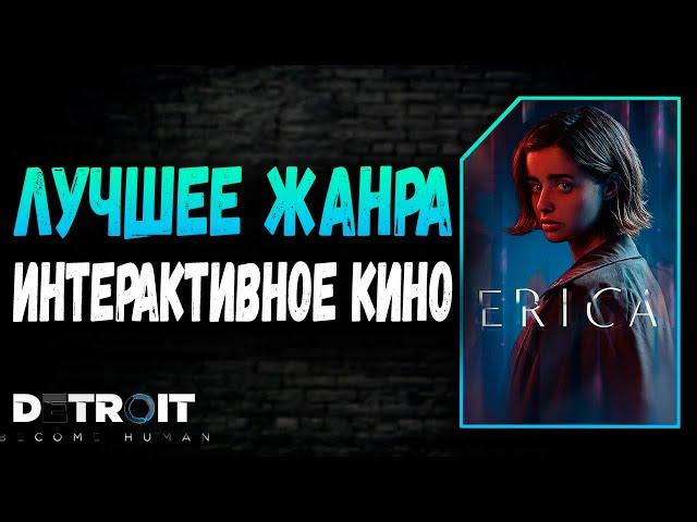 ТОП 7 Интересных Игр ИНТЕРАКТИВНЫЕ КИНО