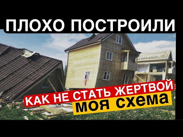 Дом дешево? Дом цена? Сколько стоит дом в 2025? Моя схема. Все по уму￼