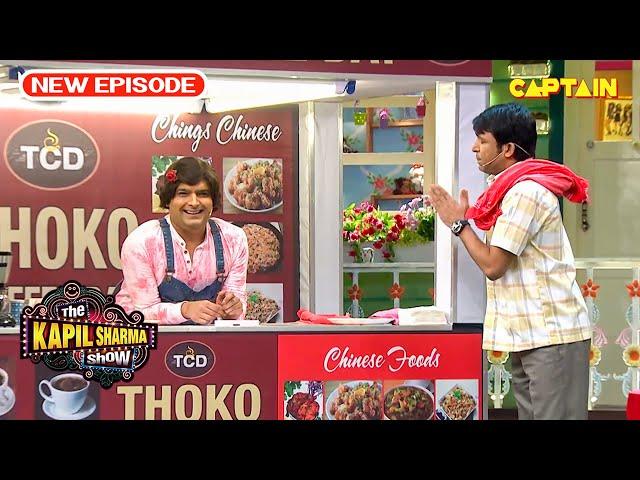 चंदू की दुकान हटाने के लिए कपिल ने खोली अपनी दुकान | Best Of The Kapil Sharma Show | FULL EPISODE