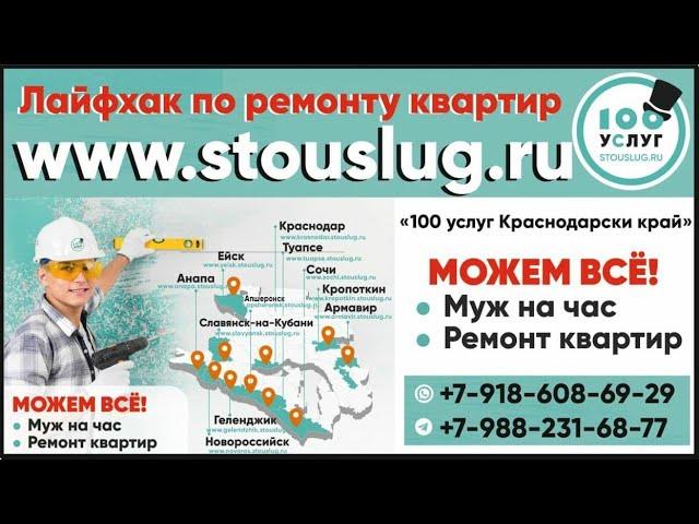 Сантехника в Сочи, интернет магазин сантехники в Сочи, монтаж протояного водонагревателя