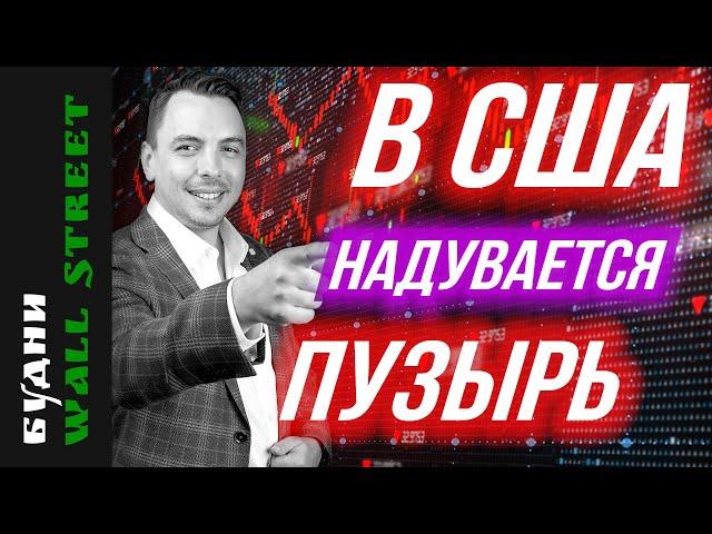 Tesla, Uber, Nvidia, Amazon, Wells Fargo, JP Morgan, Oklo - Будни Уолл стрит #119