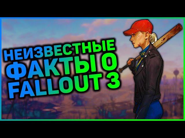   5 ФАКТОВ, КОТОРЫЕ ВЫ НЕ ЗНАЛИ О FALLOUT 3 |  Секреты Fallout 3 #7